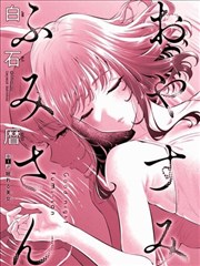 虫师